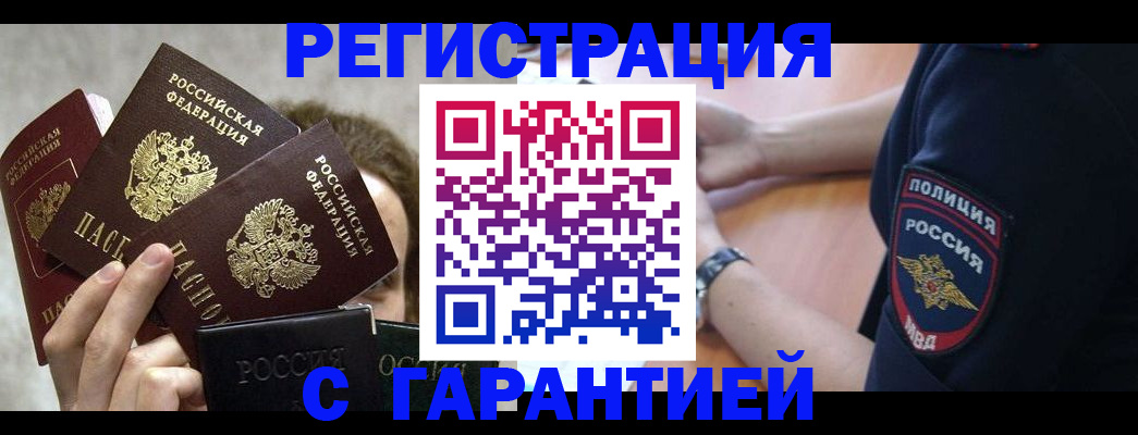 миграционный учет в Михайловске