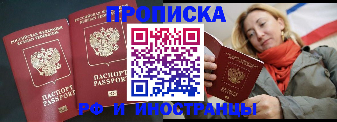 временная регистрация в Михайловске