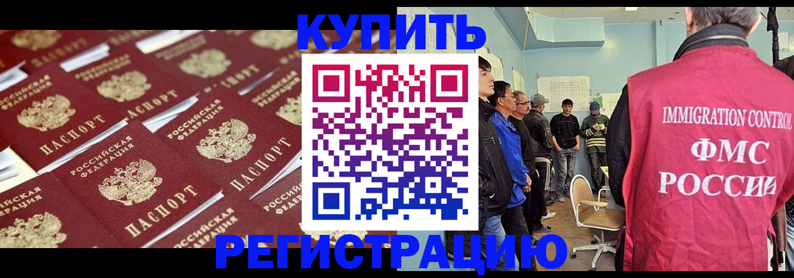 прописка в Михайловске