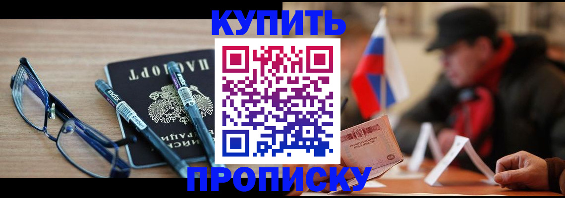 прописка гарантия в Михайловске