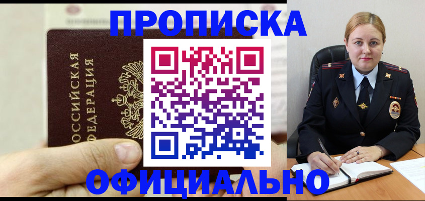 временная регистрация в квартире в Михайловске