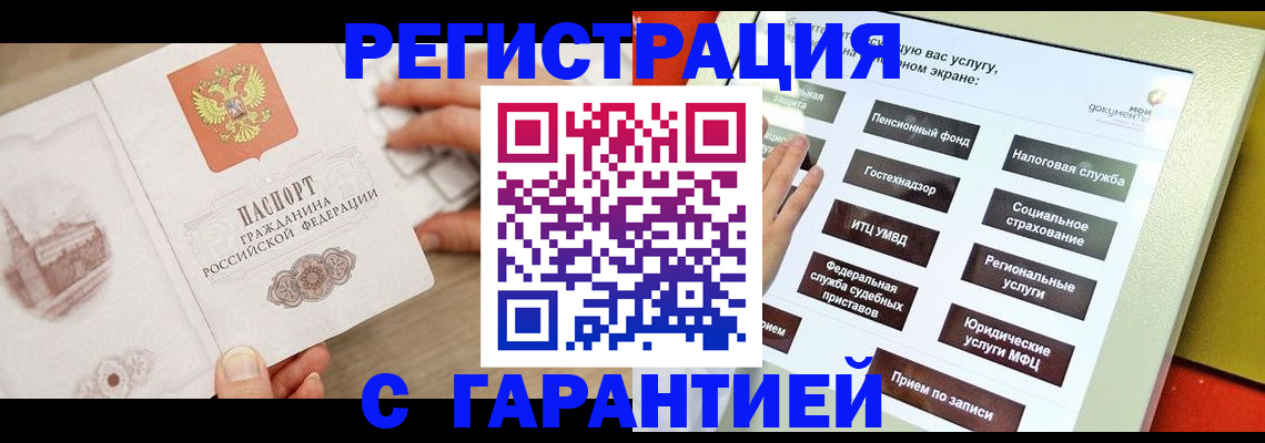 временная регистрация для всех в Михайловске