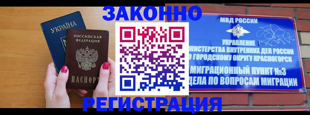 прописка для военкомата в Михайловске